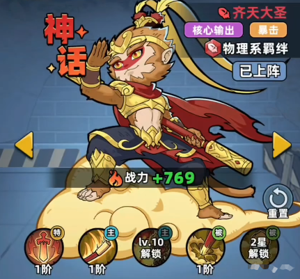 生存33天齐天大圣怎么玩｜生存33天齐天大圣玩法详解与真实体验评价