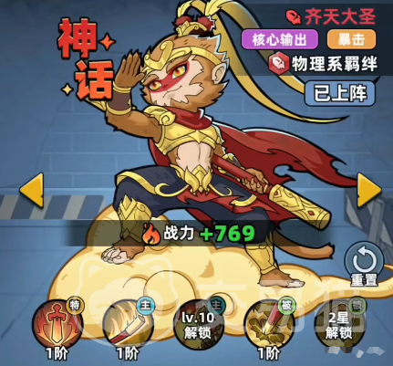 生存33天齐天大圣怎么玩|生存33天齐天大圣玩法详解与真实体验评价