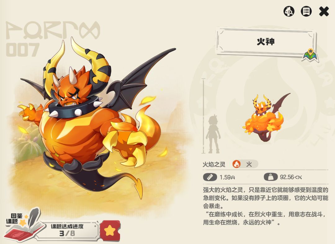 洛克王国世界火神技能搭配推荐 洛克王国火系宠物高爆发连招与实战配招指南