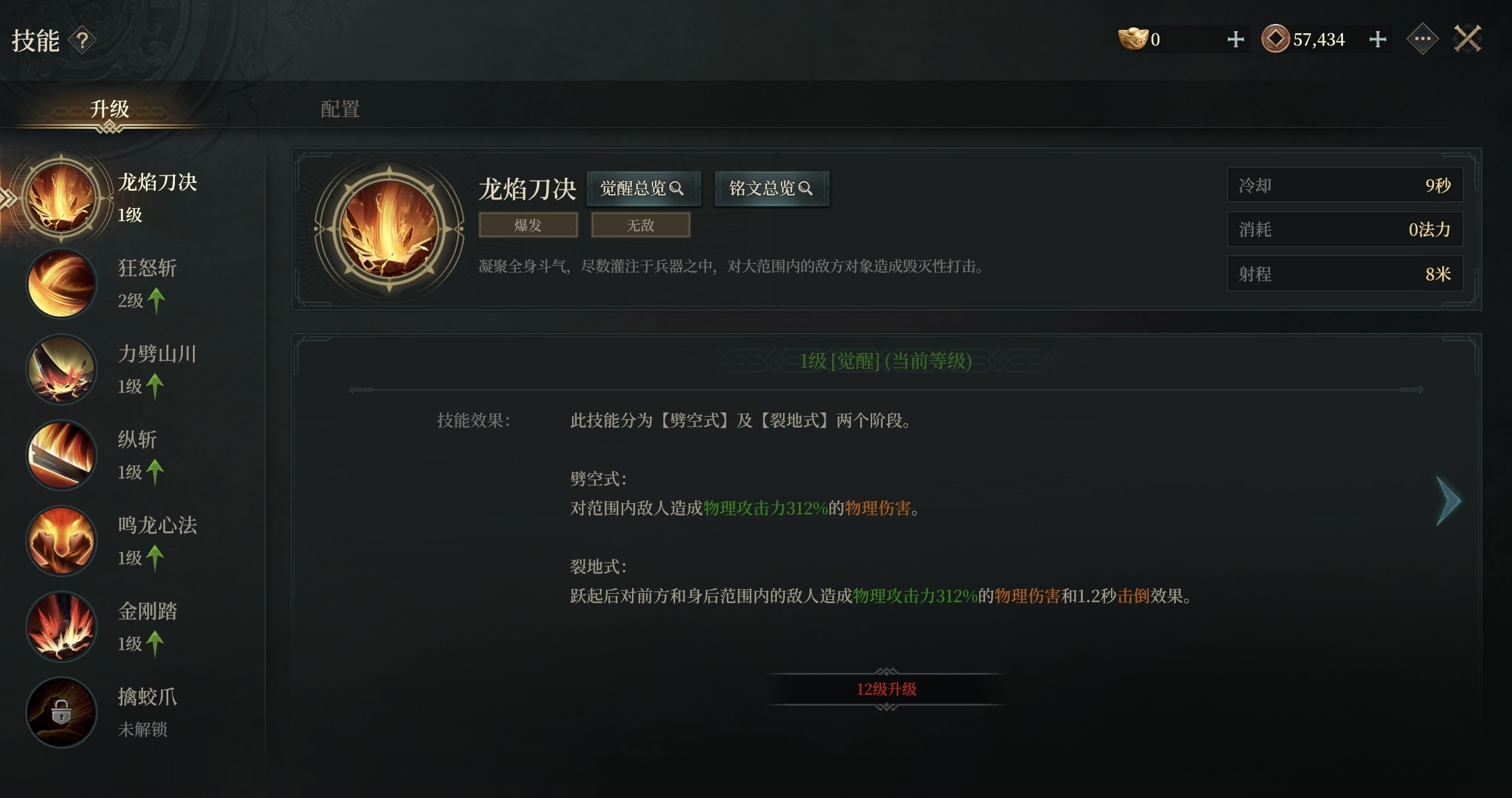 烽烟手游战士职业强度分析 烽烟手游战士技能搭配与实战表现详解