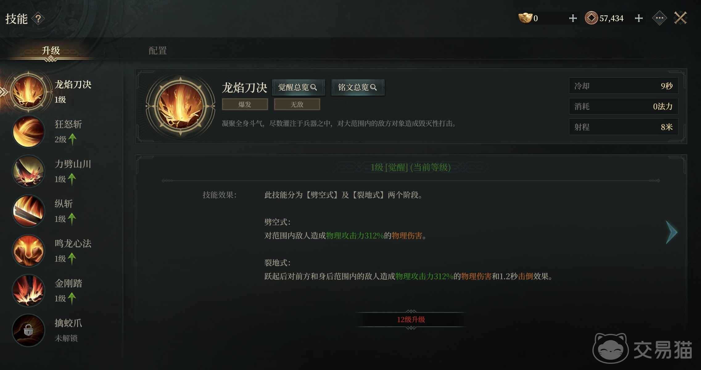 烽烟手游战士职业强度分析 烽烟手游战士技能搭配与实战表现详解