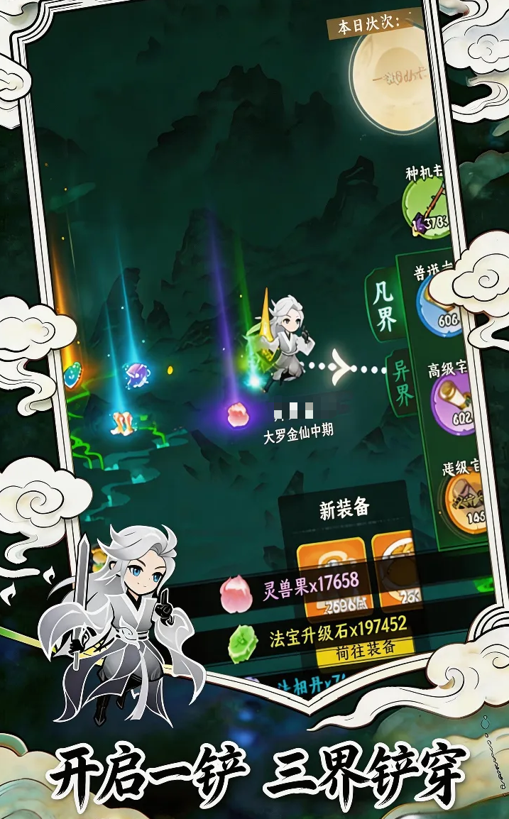 幻世仙途公测时间揭晓 幻世仙途开服日期及预约入口