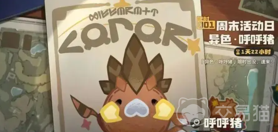 洛克王国呼呼猪图鉴攻略 洛克王国呼呼猪获取方式与培养技巧