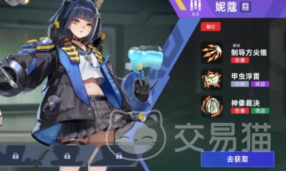 头号禁区妮蔻技能解析 头号禁区妮蔻强度评测与实战技巧