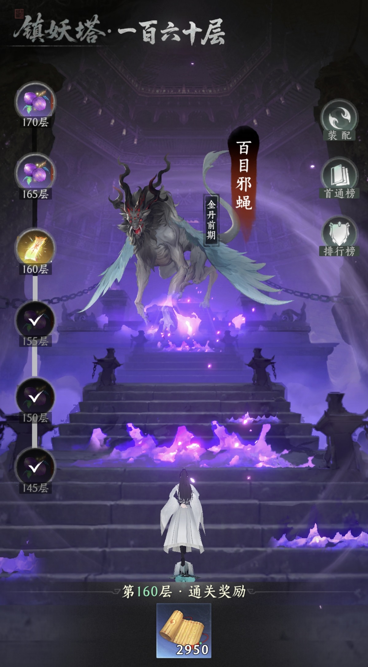 纵横修仙界镇妖塔攻略 纵横修仙界镇妖塔通关技巧与阵容搭配详解