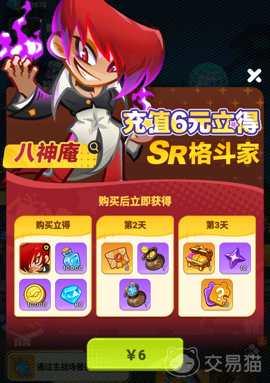 最强斗王八神庵获取方法 最强斗王八神庵角色解锁与培养攻略