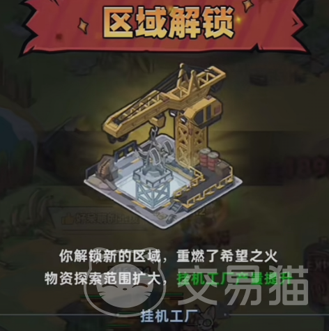 生存33天工厂挂机攻略 生存33天工厂全自动挂机玩法详解