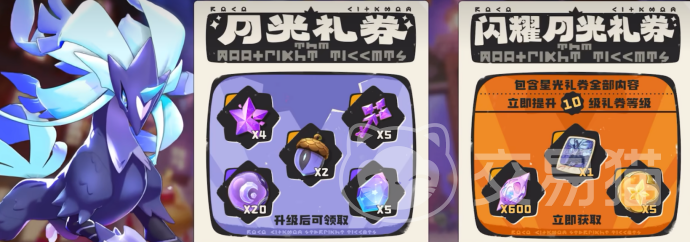 洛克王国世界月卡详解 洛克王国世界月卡包含哪些权益与福利