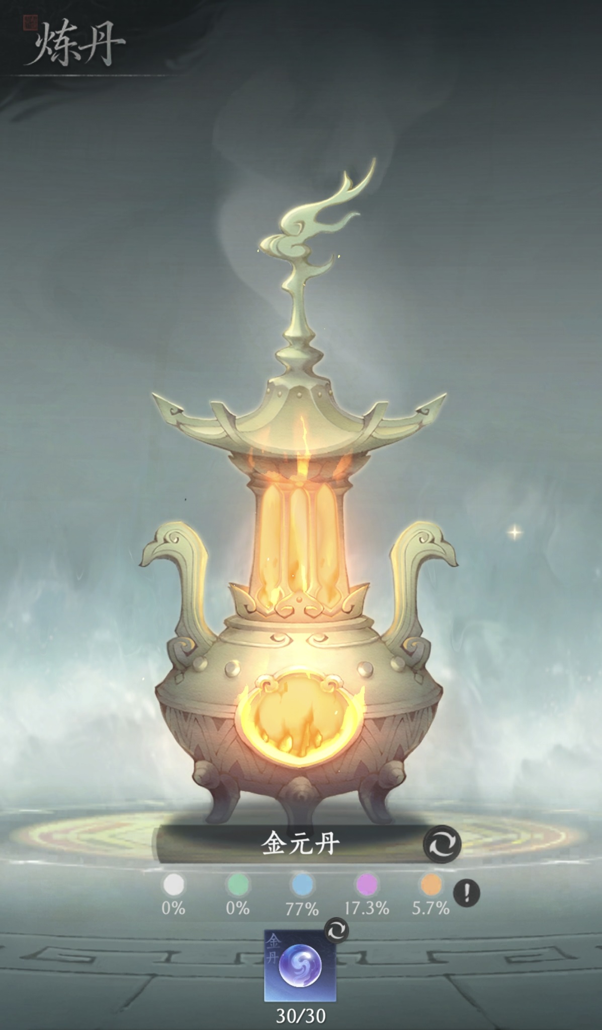 纵横修仙界炼丹玩法全解析 纵横修仙界新手入门与高阶炼丹技巧指南