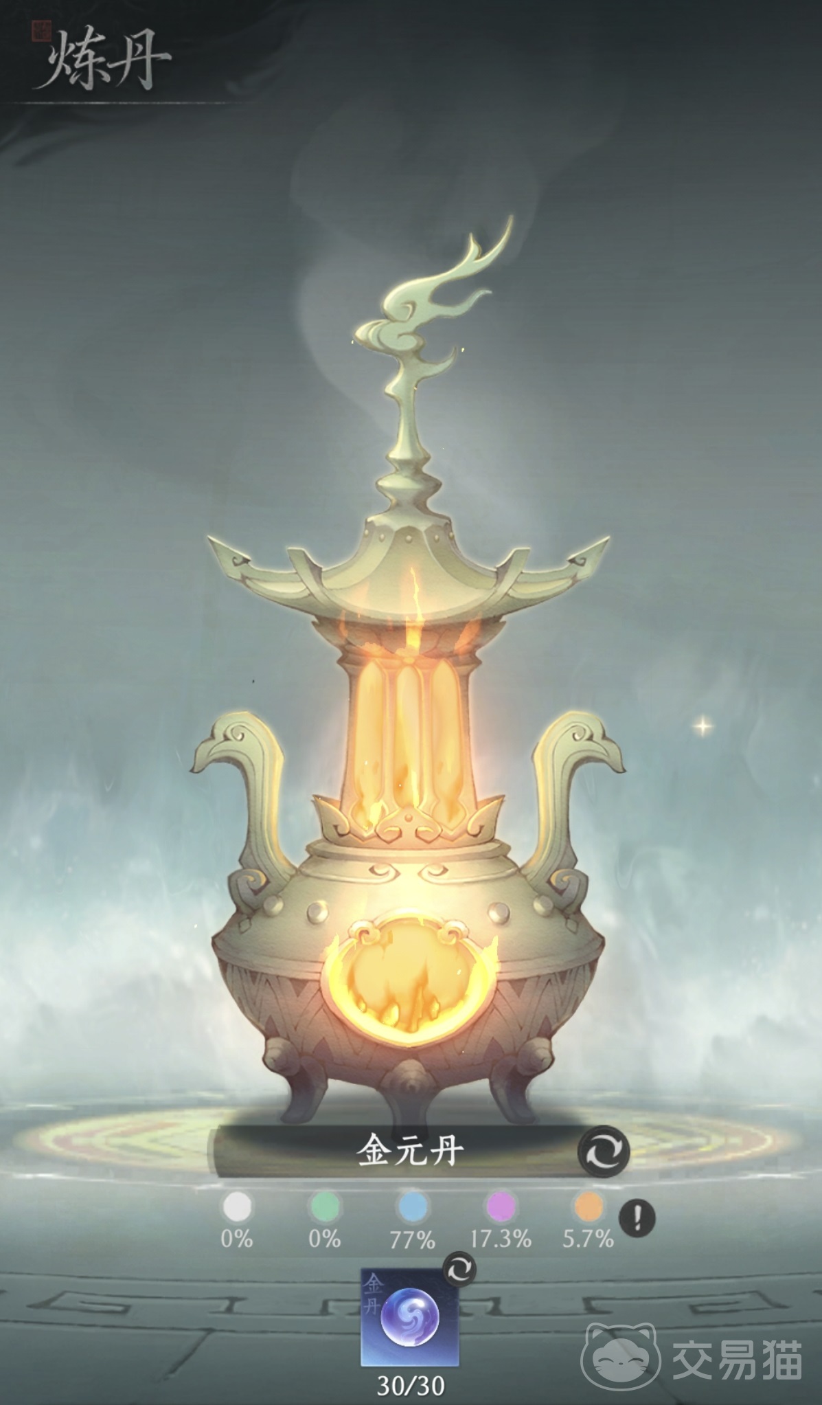 纵横修仙界炼丹玩法全解析 纵横修仙界新手入门与高阶炼丹技巧指南