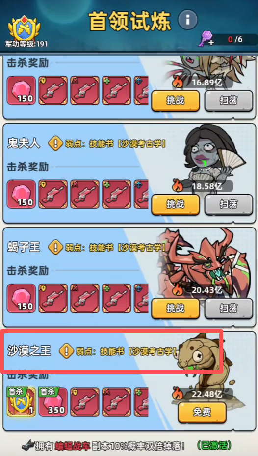 生存33天沙漠之王怎么打｜沙漠之王通关技巧与高效率生存策略