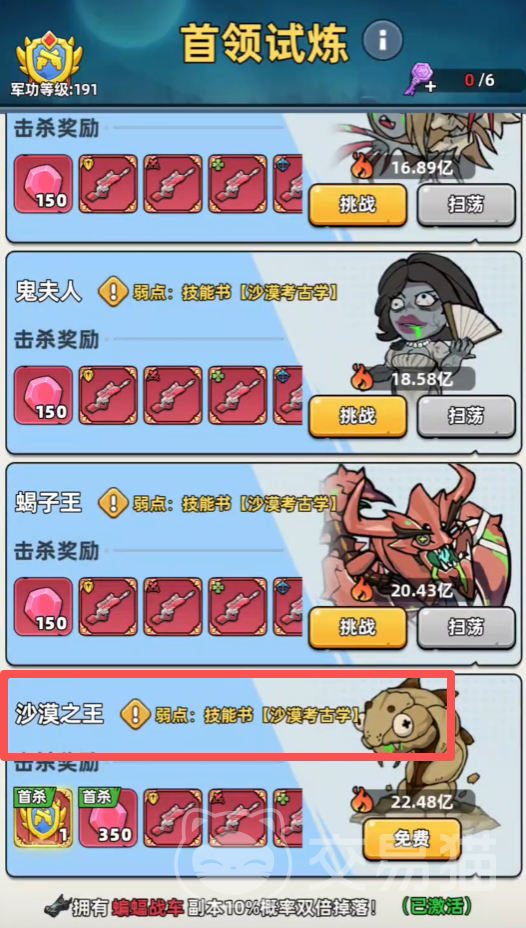 生存33天沙漠之王怎么打|沙漠之王通关技巧与高效率生存策略