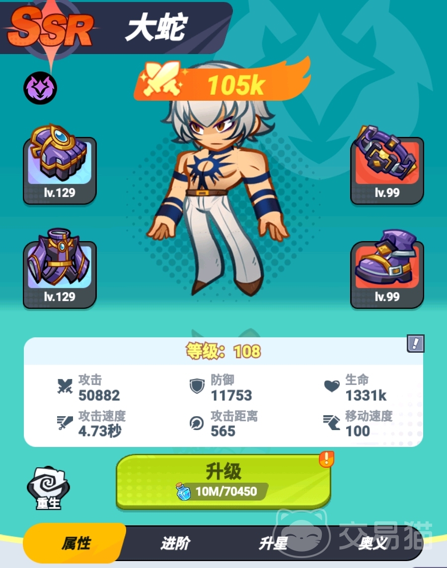 最强斗王大蛇获取方法 最强斗王大蛇怎么获得全流程详解