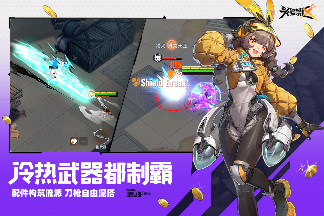 头号禁区柠柚怎么玩 头号禁区柠柚新手入门与进阶玩法详解