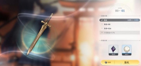 蓝色星原旅谣装备系统详解 蓝色星原旅谣装备获取途径与实用技巧