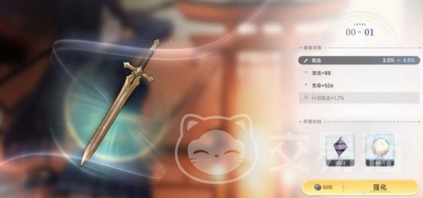 蓝色星原旅谣装备系统详解 蓝色星原旅谣装备获取途径与实用技巧