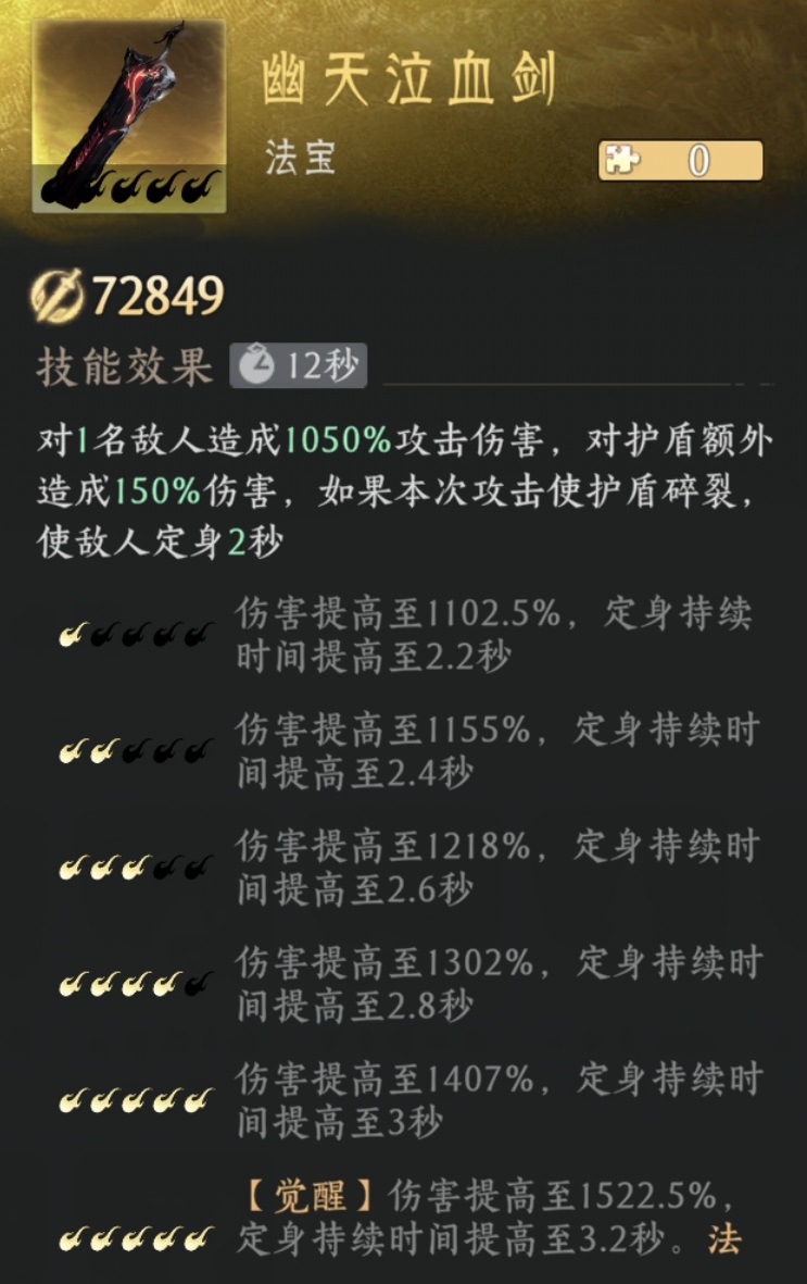 纵横修仙界：最强法宝选择指南