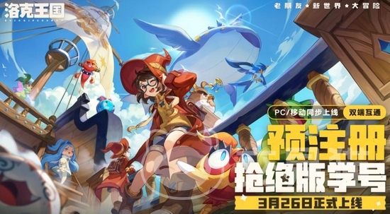 洛克王国世界ID抢注攻略 洛克王国世界预创建角色详细教程