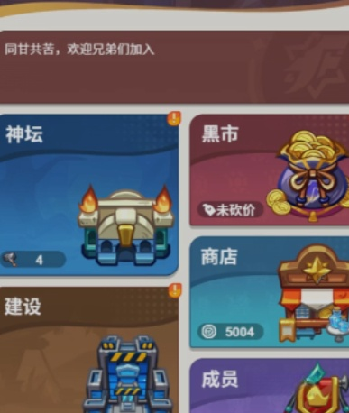 最强斗王改名字在哪改 最强斗王更换角色名称详细教程