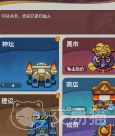 最强斗王改名字在哪改 最强斗王更换角色名称详细教程