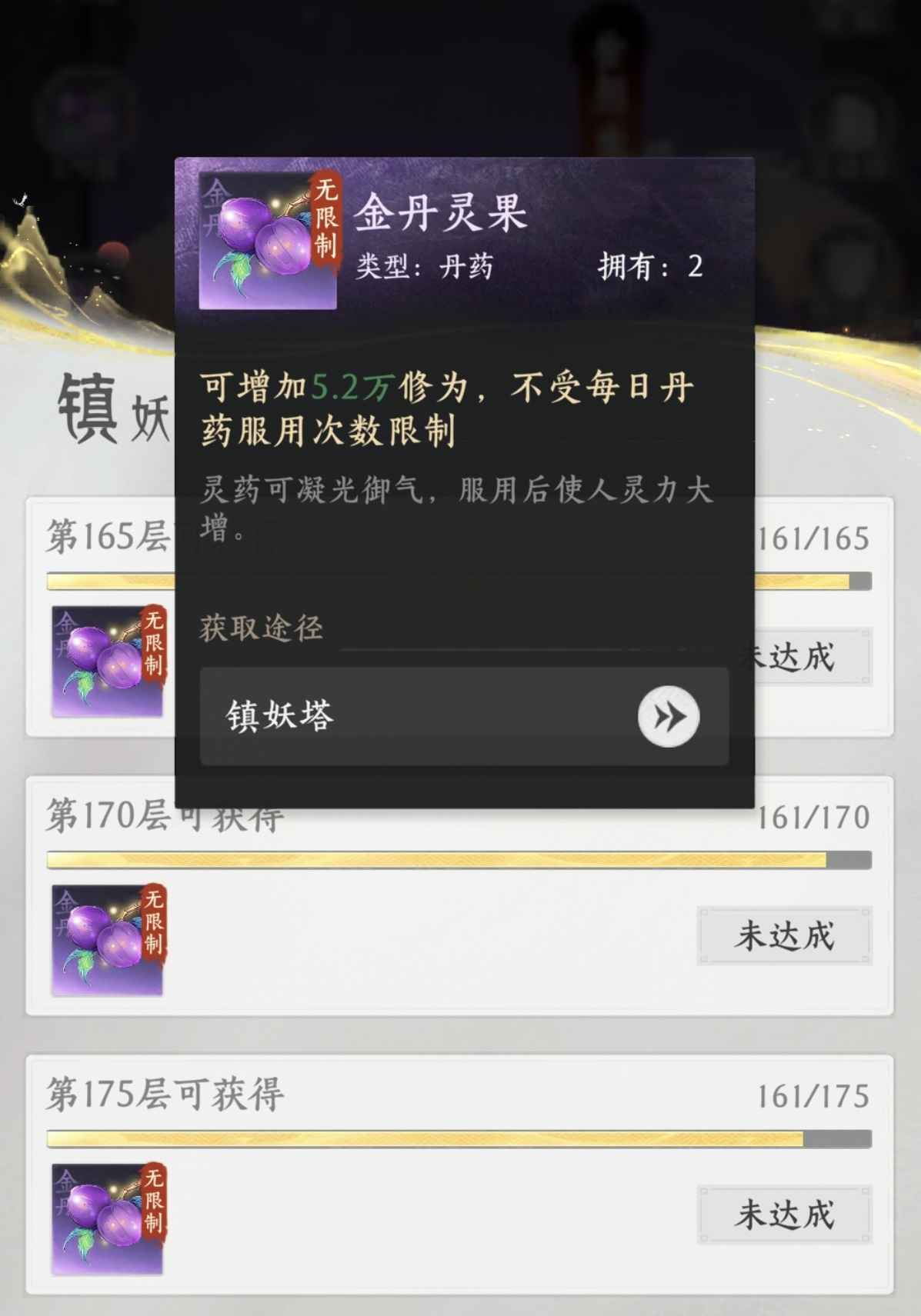 纵横修仙界丹药全攻略：高效炼化与搭配秘籍