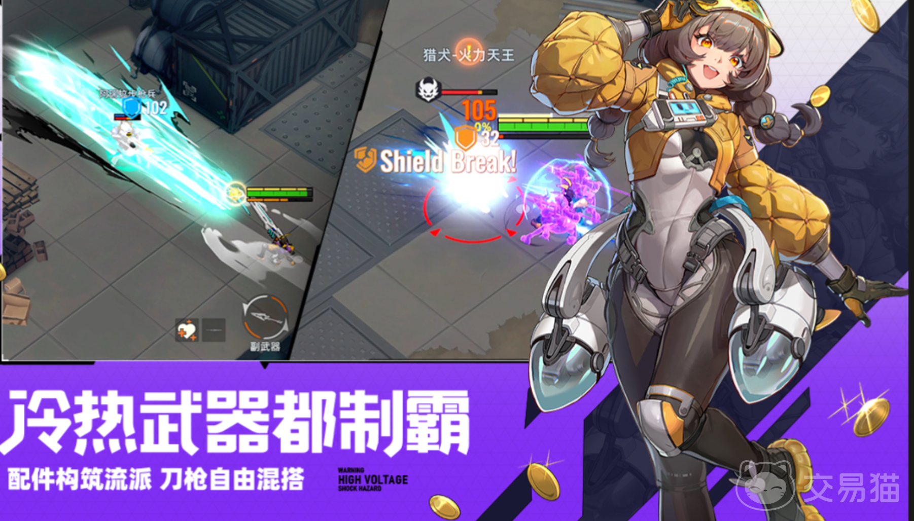 头号禁区配件怎么解锁 头号禁区配件获取方法详解