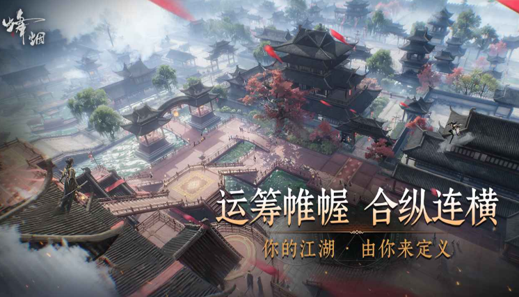 烽烟手游开荒攻略 烽烟手游新手入门与快速发育指南