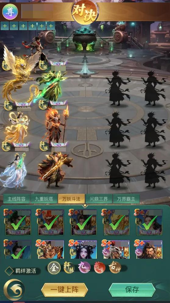 异兽灵境异界战场玩法详解 异兽灵境异界战场通关技巧与阵容搭配指南