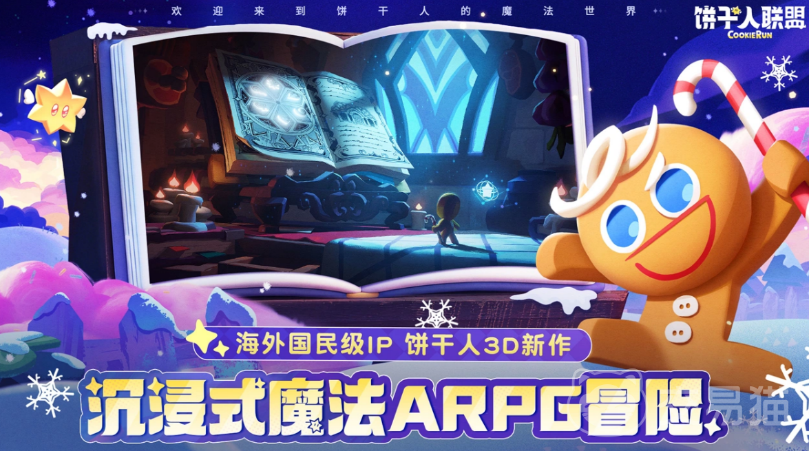 饼干人联盟开发商是谁 饼干人联盟制作公司背景与团队介绍