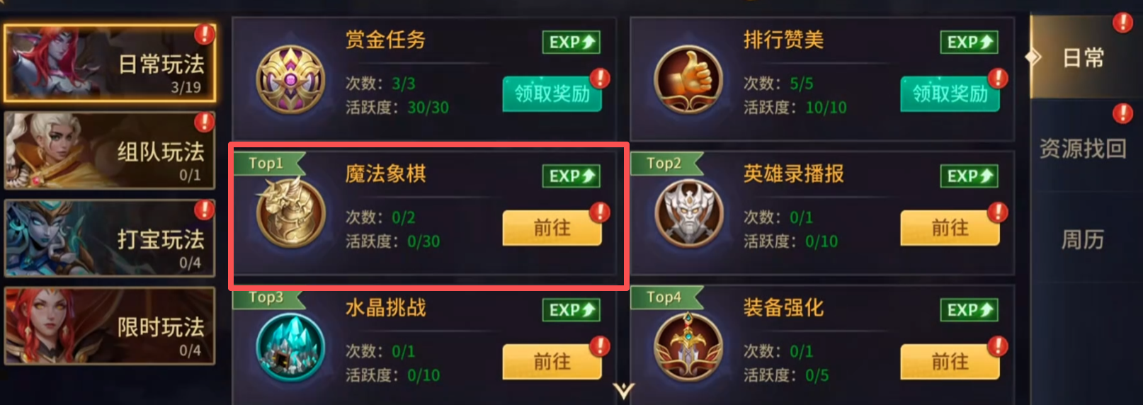 地牢猎手6魔法象棋 地牢猎手6魔法象棋玩法介绍、解锁位置与阵容搭配指南