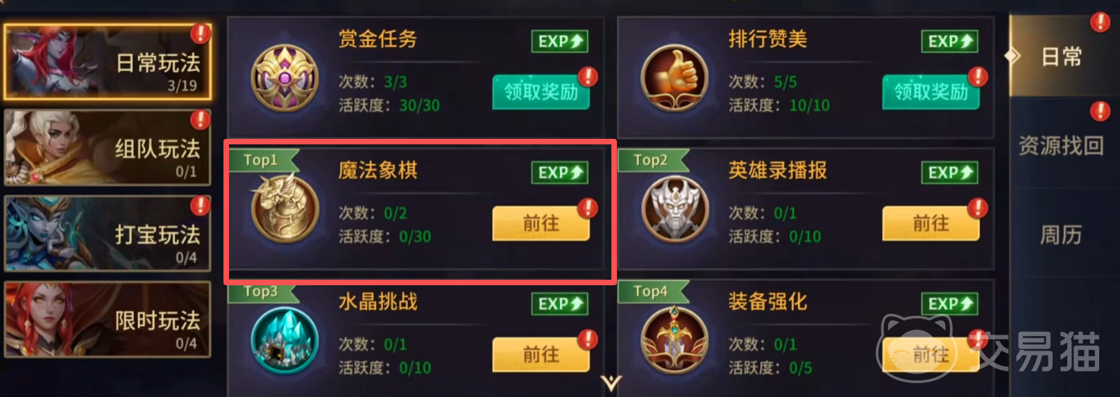 地牢猎手6魔法象棋 地牢猎手6魔法象棋玩法介绍、解锁位置与阵容搭配指南