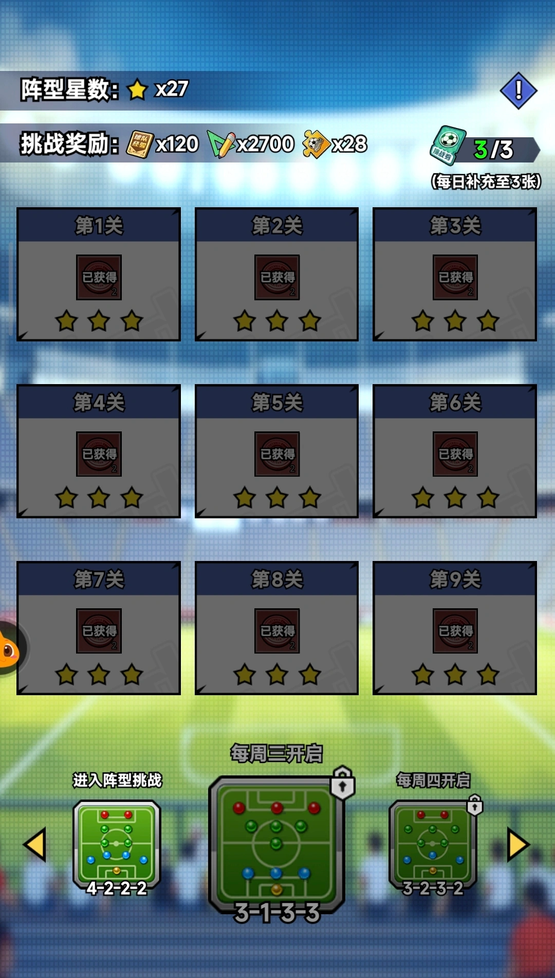 足球大人物手游门将卷帘门实战攻略 足球大人物手游门将卷帘门技能搭配与防守技巧详解