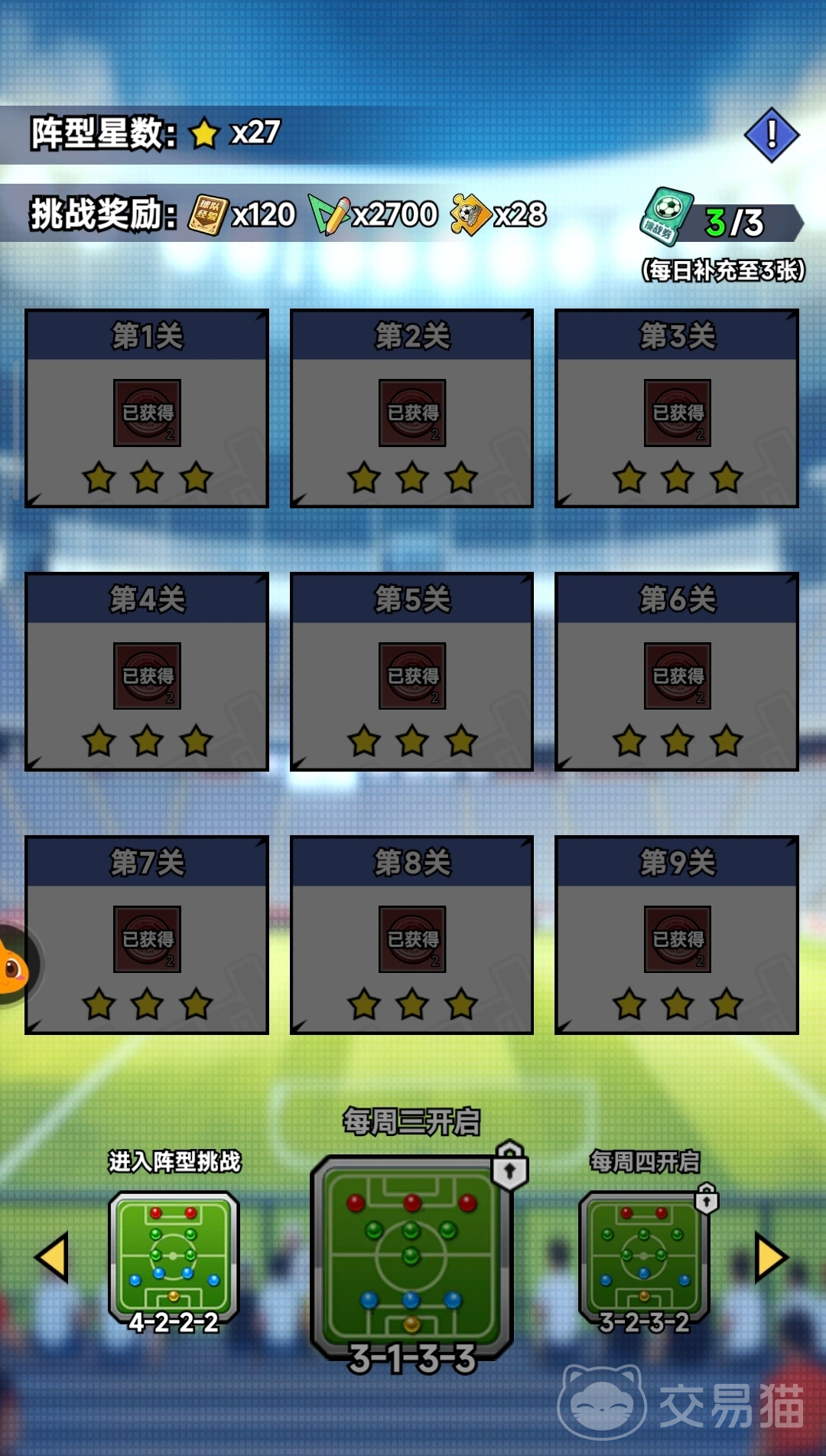 足球大人物手游门将卷帘门实战攻略 足球大人物手游门将卷帘门技能搭配与防守技巧详解