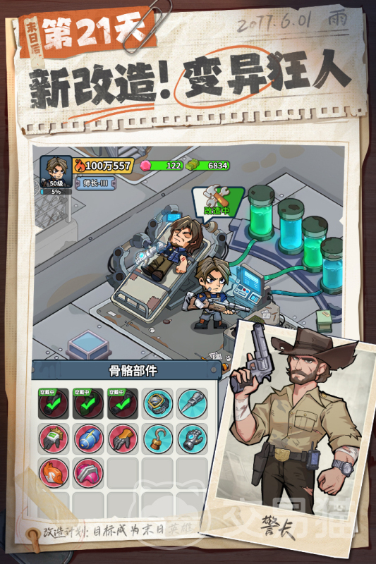 生存33天兑换码最新汇总 2024年可用生存33天礼包码分享