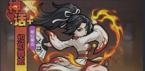 生存33天炽焰舞姬 生存33天炽焰舞姬全阶段通关攻略与角色培养技巧