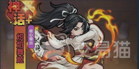 生存33天炽焰舞姬 生存33天炽焰舞姬全阶段通关攻略与角色培养技巧