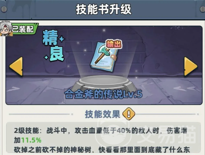 生存33天合金斧的传说 生存33天合金斧解锁方法详解