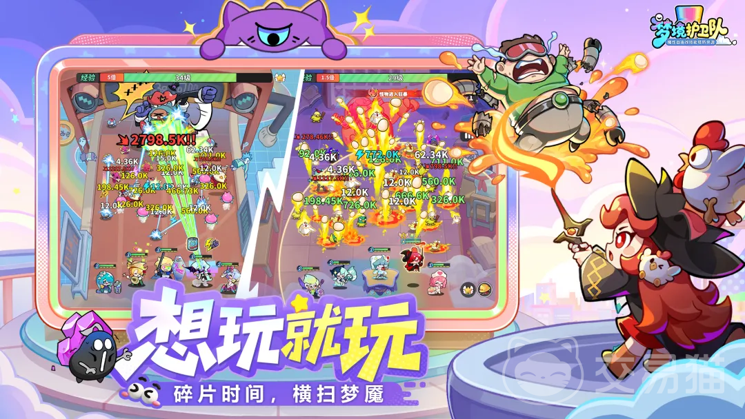 梦境护卫队每日任务路线攻略 梦境护卫队高效刷图顺序与资源点位详解