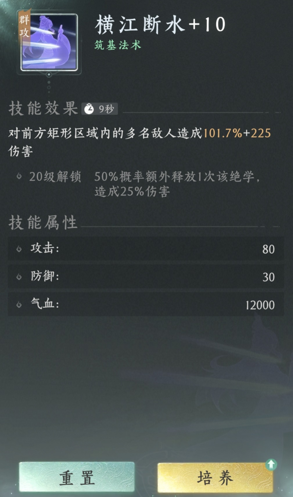 纵横修仙界绝学怎么提升 纵横修仙界绝学快速升级与突破技巧