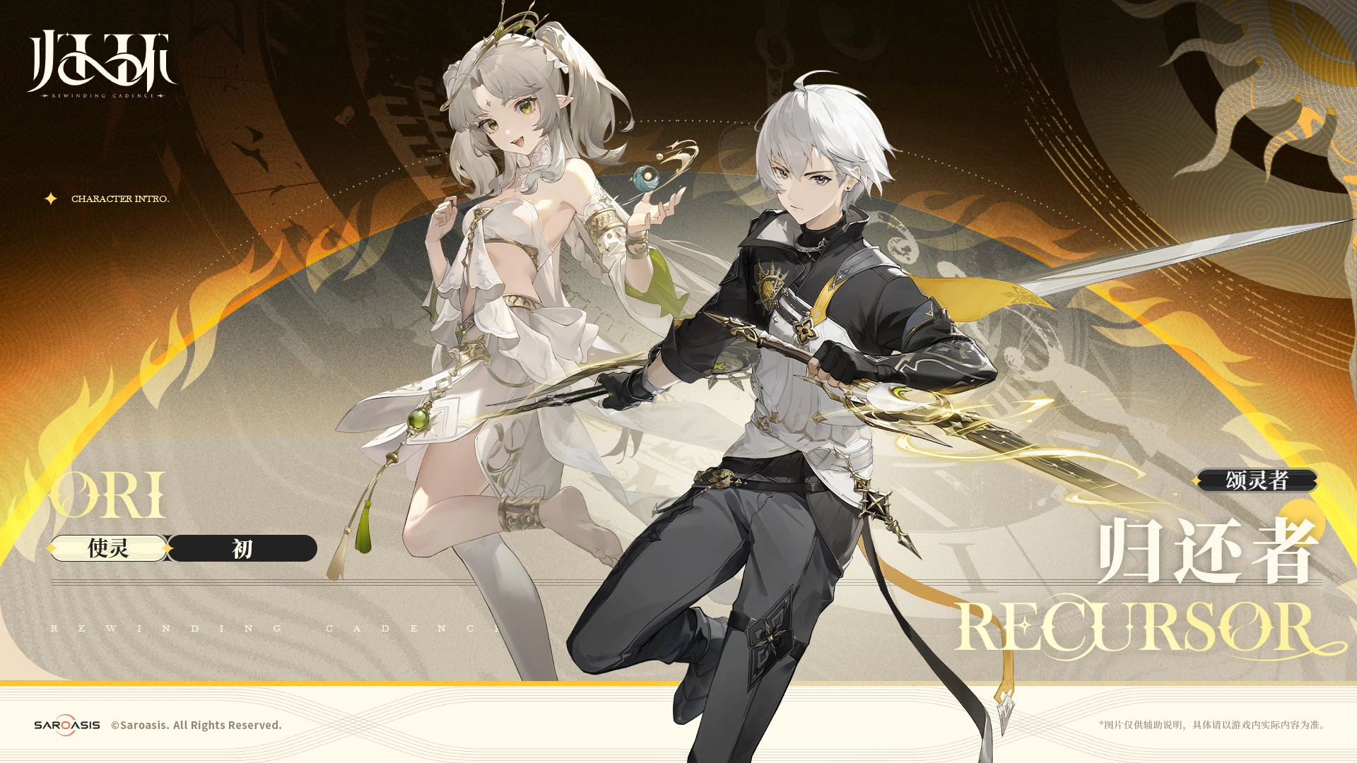 归环男角色技能全解析 归环男角色技能机制与实战应用详解