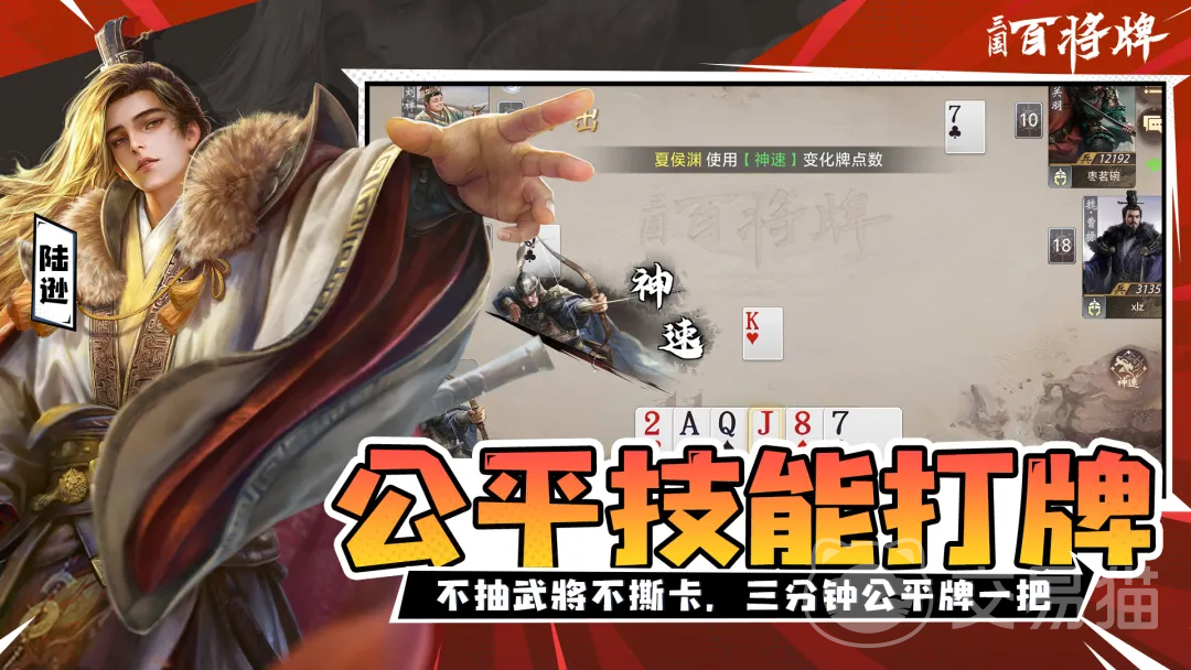 三国百将牌公孙瓒强度分析 三国百将牌公孙瓒实战表现与阵容适配详解