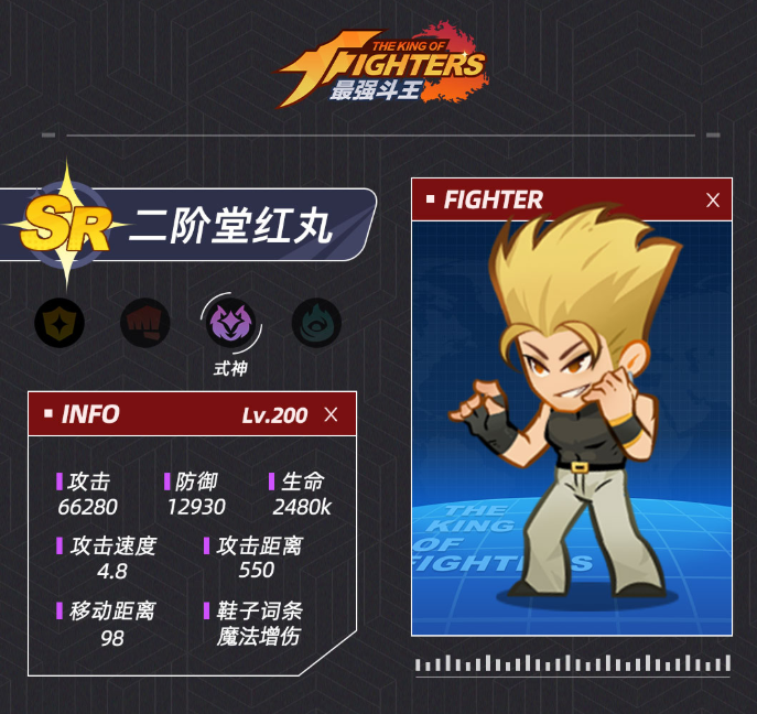 最强斗王红丸培养攻略 最强斗王红丸角色养成与战力提升全指南