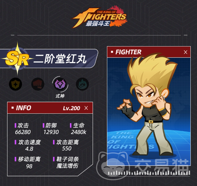 最强斗王红丸培养攻略 最强斗王红丸角色养成与战力提升全指南