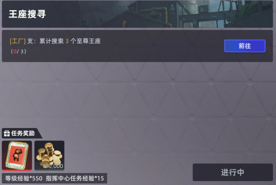 头号禁区至尊王座位置详解 头号禁区至尊王座坐标与获取方法