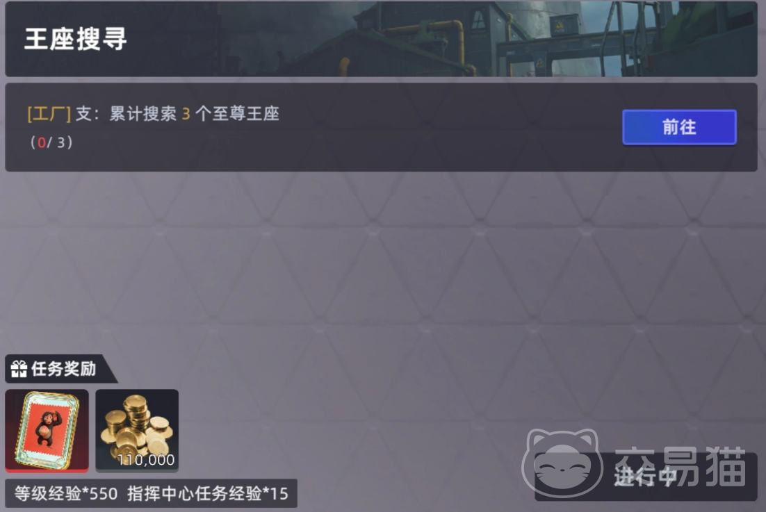 头号禁区至尊王座位置详解 头号禁区至尊王座坐标与获取方法