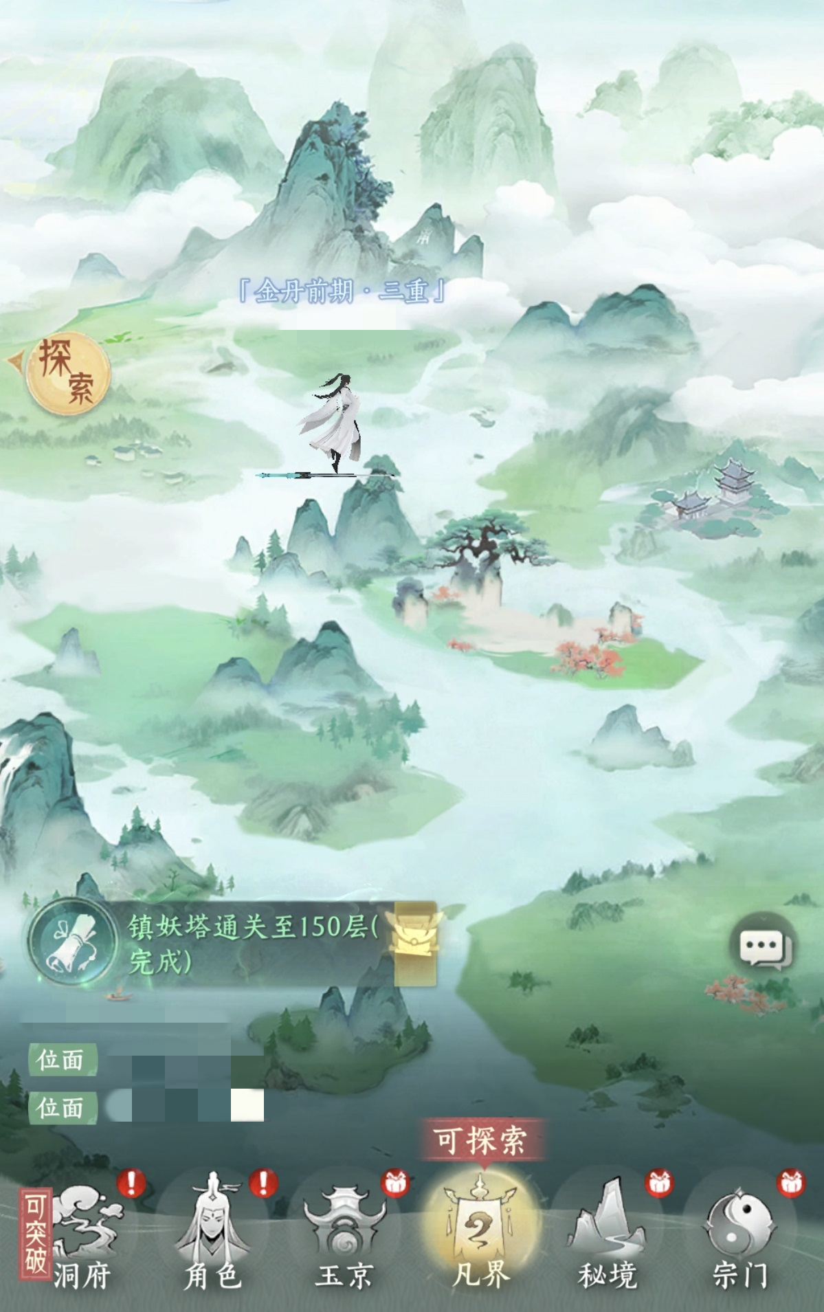 纵横修仙界是什么游戏 纵横修仙界游戏类型与玩法详细介绍