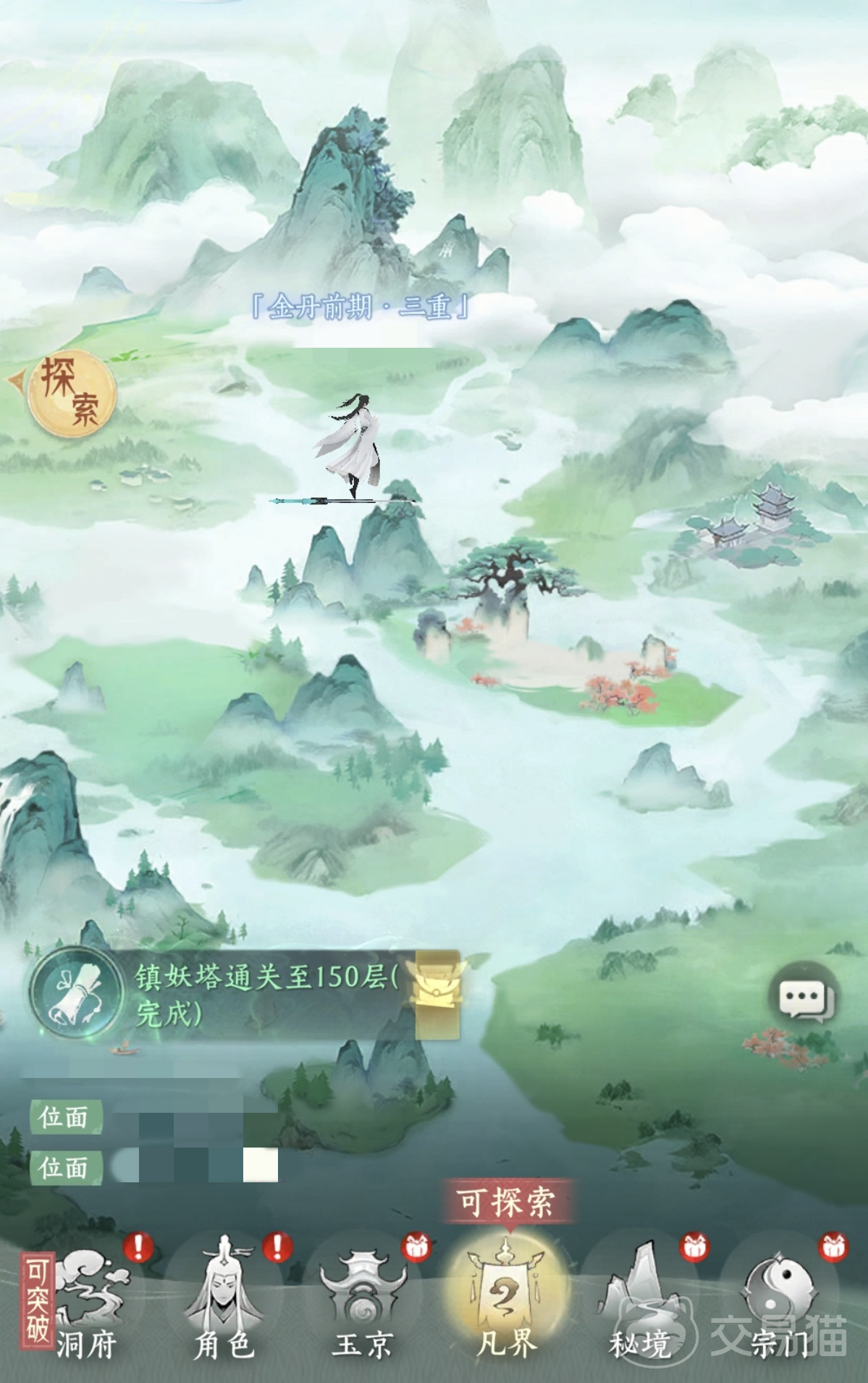 纵横修仙界是什么游戏 纵横修仙界游戏类型与玩法详细介绍