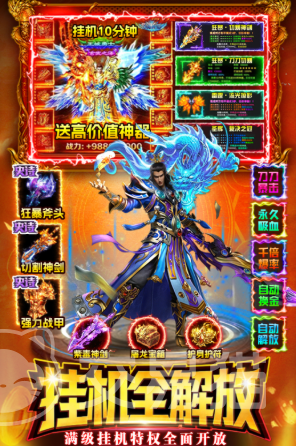 战神域手游开荒攻略 战神域新手入门全流程指南