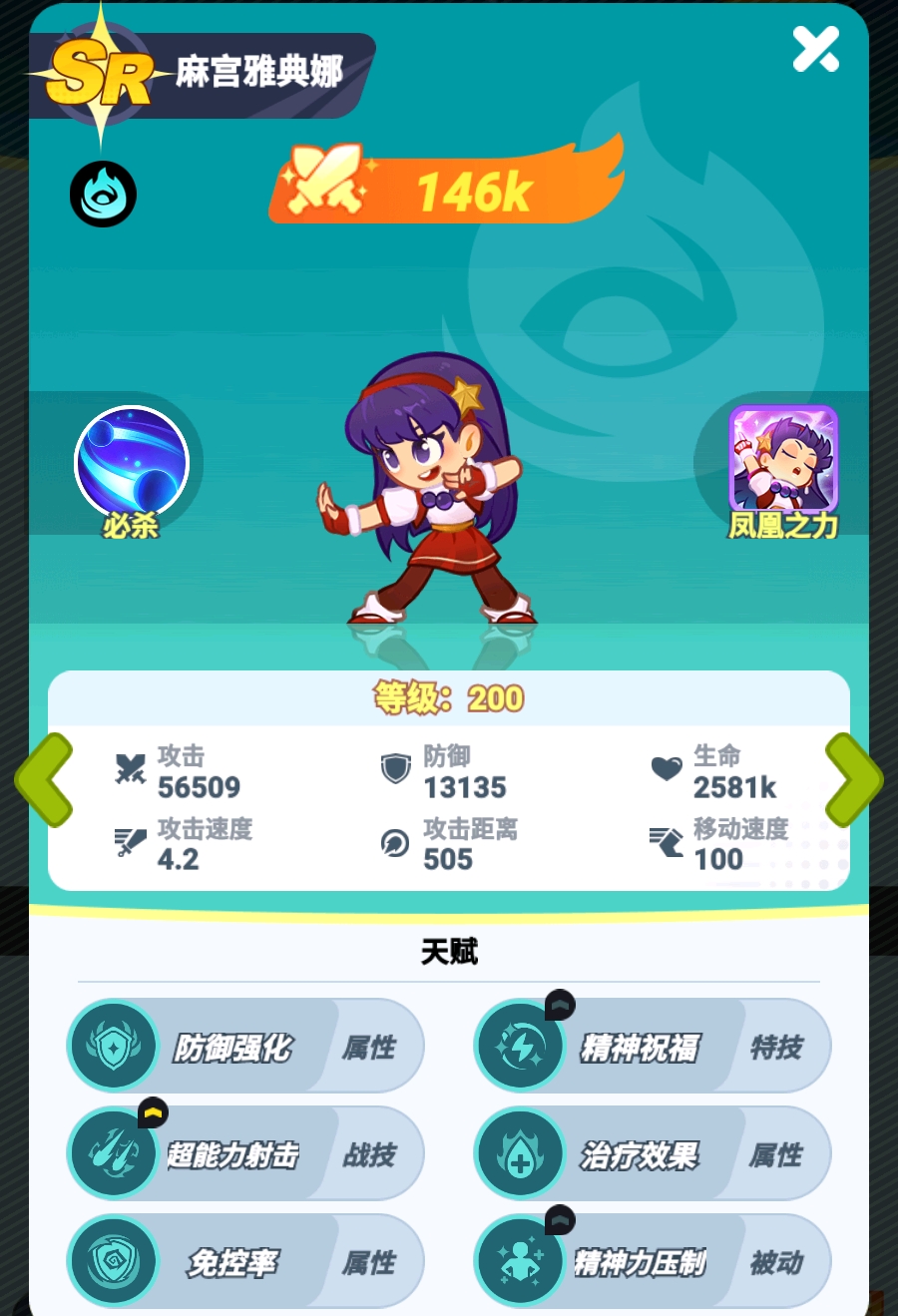 最强斗王奶妈角色推荐 最强斗王实用治疗辅助角色盘点