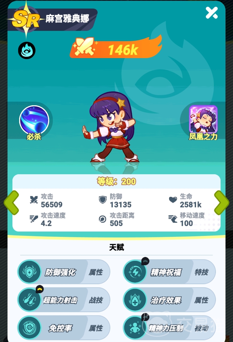 最强斗王奶妈角色推荐 最强斗王实用治疗辅助角色盘点